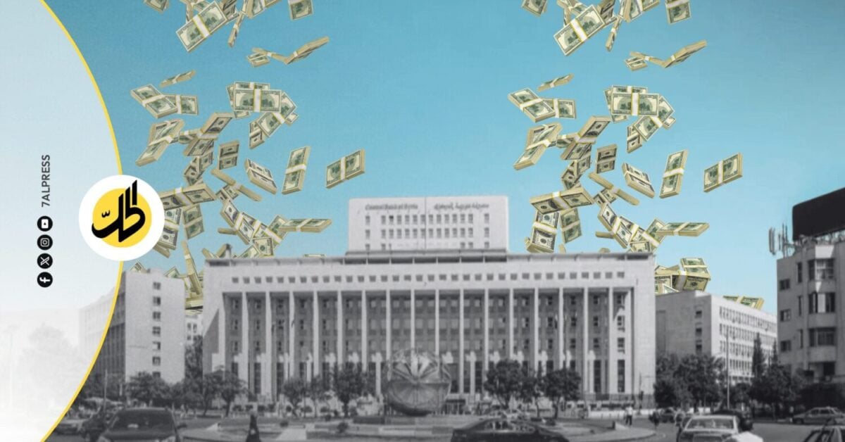 مصارف سوريا أمام مراجعة مستقلة لأصولها.. و”سويفت” وحده لا يكفي لاستعادة الثقة