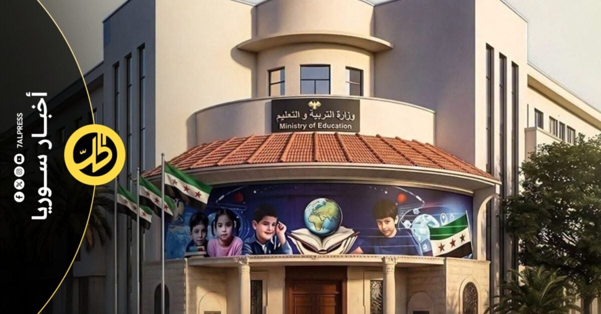 نتائج الثانوية في سوريا 2026.. رابط التطبيق الرسمي وطريقة تحميله