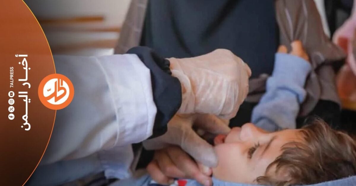 تتفاقم أزمة التحصين في اليمن، مع تزايد عدد الأطفال المحرومين من اللقاحات، وسط تراجع خدمات الرعاية الصحية وتعثر حملات التطعيم في مناطق سيطرة جماعة "الحوثي" الموالية لطهران، بالتزامن مع تصاعد الخطاب المشكك باللقاحات.