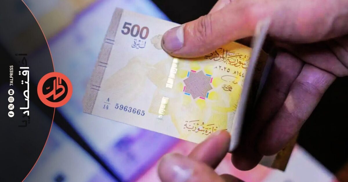 3 تمديدات للعملة السورية الجديدة.. ماذا تكشف تغييرات “المركزي” عن إدارة السياسة النقدية؟