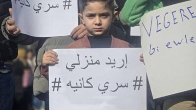مهجّري "سري كانيه"