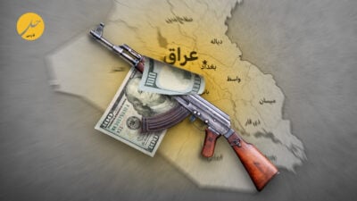چالش‌های هم‌زمان بغداد در مهار دلار و سلاح