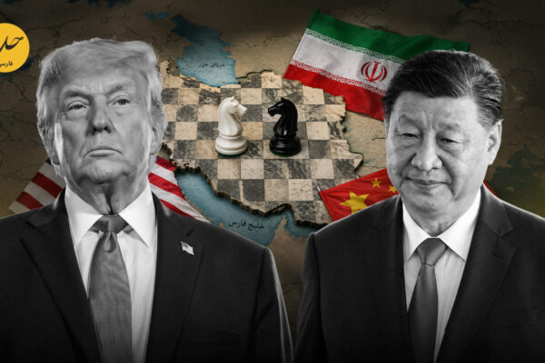 حمایت پنهان و محاسبات کلان؛ معادلات چین در جنگ ایران و رویارویی با واشنگتن چیست؟