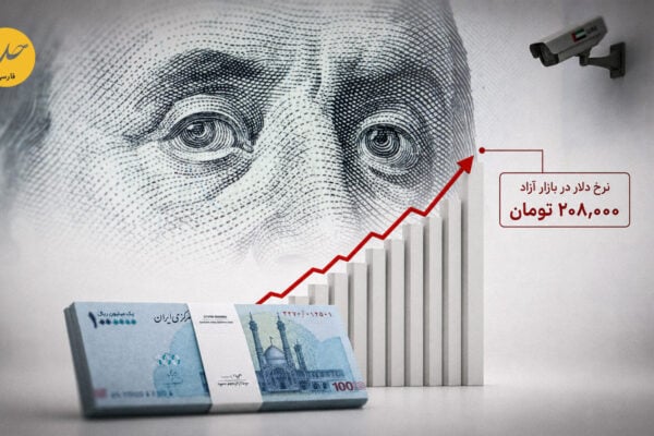 فشار مضاعف بر ریال در سایه انسداد مسیرهای ارزی؛ از رکوردشکنی دلار تا چرخش نظارتی امارات