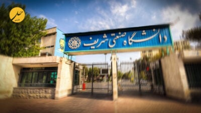 دانشگاه و ترازوی انضباط؛ واکاوی ابعاد اخراج و تعلیق دانشجویان در پسا‌اعتراضات دی‌ماه