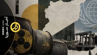 سوريا تبدأ تدمير بقايا الأسلحة الكيميائية من عهد الأسد
