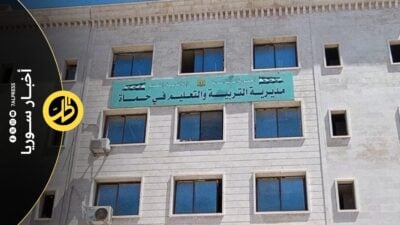 أكثر من 300 معلم في ريف حماة مهددون بفقدان وظائفهم.. ما الأسباب؟