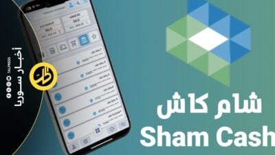 تحذير من صفحة مزورة تنتحل اسم “شام كاش” وتستهدف بيانات المستخدمين