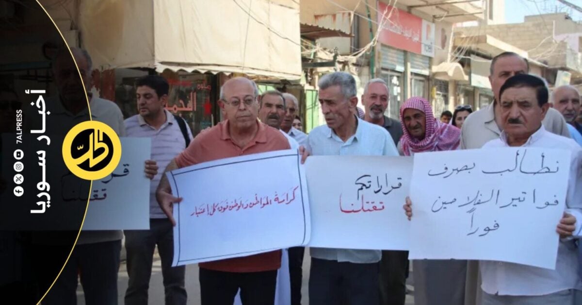 احتجاجات المحروقات تتواصل في سوريا.. من دمشق إلى دير الزور