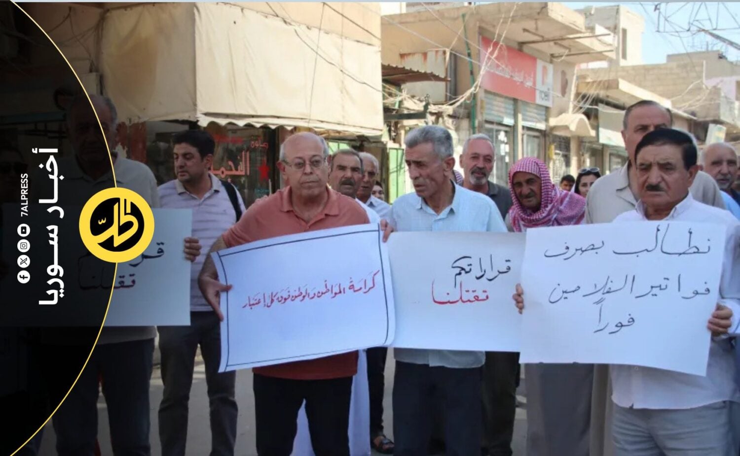 احتجاجات المحروقات تتواصل في سوريا.. من دمشق إلى دير الزور