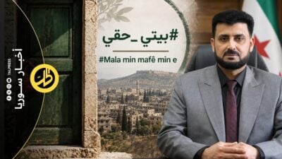 “بيتي حقي” في عفرين.. حملة تطالب بإعادة المنازل وأصابع الاتهام تطال مسؤولاً أمنياً