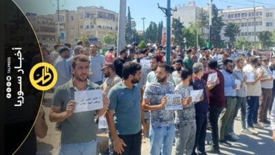 موظفو الشؤون الاجتماعية في إدلب يحتجون على تدني الرواتب