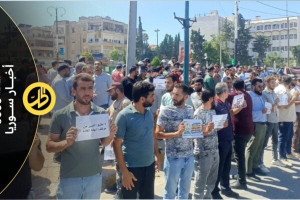موظفو الشؤون الاجتماعية في إدلب يحتجون على تدني الرواتب