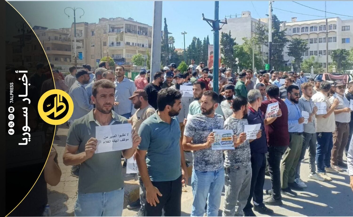 موظفو الشؤون الاجتماعية في إدلب يحتجون على تدني الرواتب