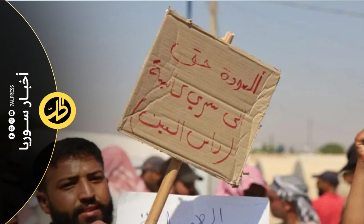 تأخر عودة مهجري سري كانيه/رأس العين يحرم آلاف الأطفال من التعليم