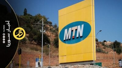 جدل حول فصل موظفين في (MTN) سوريا وسط روايات متضاربة.. ما التفاصيل؟