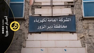 إضراب عمال كهرباء دير الزور احتجاجاً على انقطاع الرواتب.. ما القصة؟