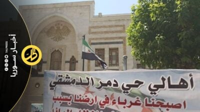 أهالي دمر يطالبون بكشف ملكية أراضي مشروع “شام فيو”