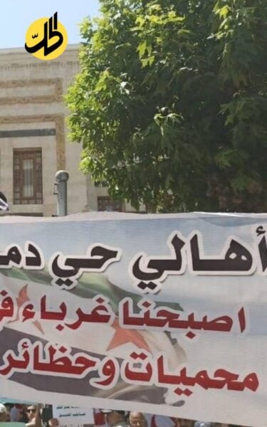 أهالي دمر يطالبون بكشف ملكية أراضي مشروع “شام فيو”