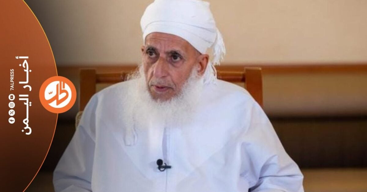 ردت وزارة الأوقاف والإرشاد اليمنية على تصريحات مفتي سلطنة عُمان الشيخ أحمد بن حمد الخليلي بشأن الحرب في اليمن، معتبرة أنها تقدم توصيفاً لا يعكس، بحسب الوزارة، جذور الصراع ولا حجم المأساة التي يعيشها اليمنيون، وتمنح جماعة "الحوثي" الموالية لطهران غطاء معنوياً كبيراً.