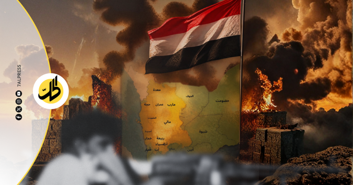 منذ أيام، تبدو خريطة القتال في اليمن مختلفة عن الصورة التي استقرت عليها الجبهات خلال السنوات الماضية، عمليات عسكرية متزامنة تتحرك في الجوف والبيضاء ومأرب وتعز، وغارات جوية تضرب مواقع وتعزيزات لجماعة "الحوثي" الموالية لطهران، فيما تحاول القوات الحكومية تحويل الاختراقات الأولى إلى مكاسب ميدانية.