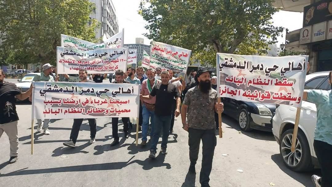 اعتصام لأهالي حي دمر أمام مجلس الشعب بدمشق للمطالبة بإسقاط مرسوم الاستملاك 28 آب/أغسطس 2026 - وسائل التواصل الاجتماعي