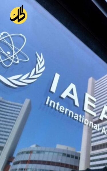 الوكالة الدولية للطاقة الذرية : على طهران السماح بعودة المفتشين الدوليين