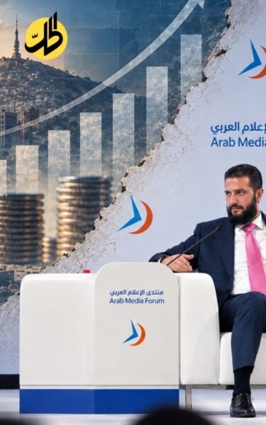 من 20 إلى 200 مليار دولار.. هل تعكس أرقام الشرع نمواً فعلياً في الاقتصاد السوري؟
