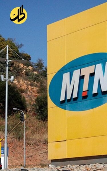 جدل حول فصل موظفين في (MTN) سوريا وسط روايات متضاربة.. ما التفاصيل؟
