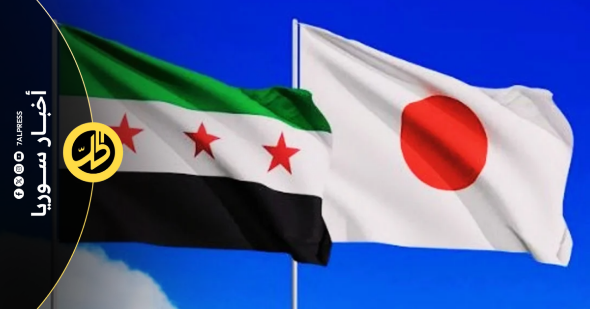 اليابان
