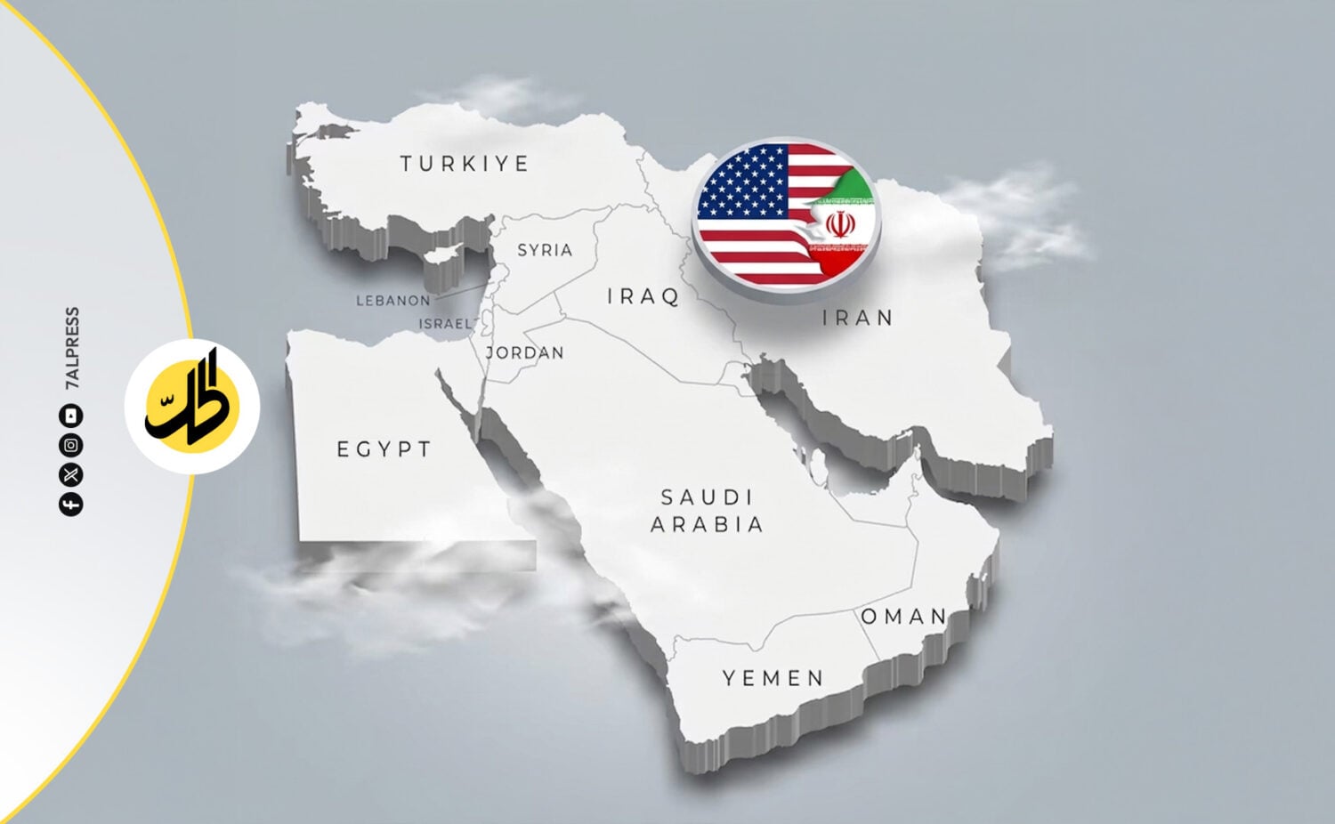 الشرق الأوسط بعد الحضور الأميركي.. توازنات جديدة وتقليص للنفوذ الإيراني