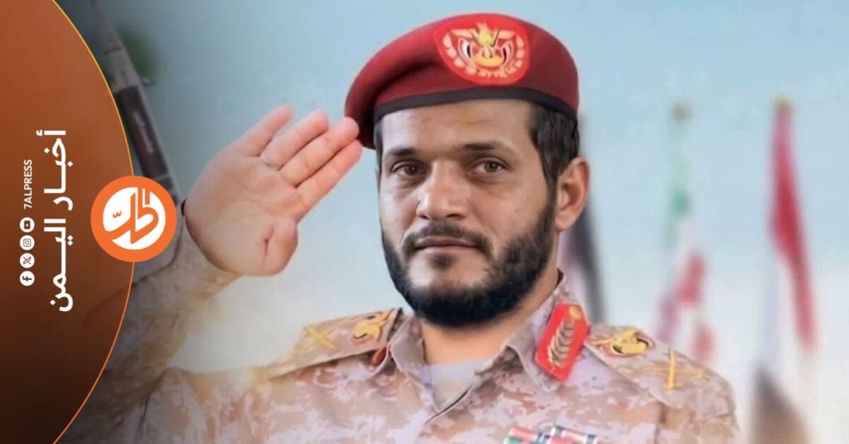قٌتل قيادي ميداني بارز في جماعة "الحوثي" الموالية لطهران، يحمل رتبة لواء ويقود ما يسمى "اللواء الأول مغاوير"، مع ستة من مرافقيه، في جبهة كهبوب القريبة من باب المندب، بالتزامن مع تصاعد المواجهات في الجبهة، ومحاولات الجماعة التقدم نحو المرتفعات المطلة على المضيق.
