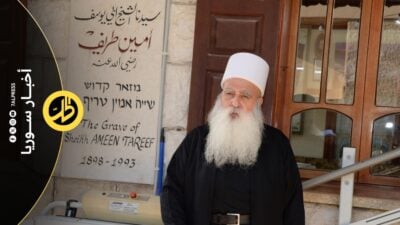 موفق طريف يطالب الأمم المتحدة بالتدخل لفك ما وصفه بـ”الحصار” عن السويداء
