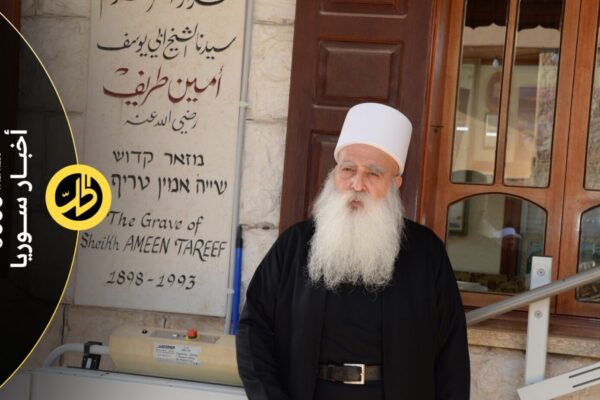 موفق طريف يطالب الأمم المتحدة بالتدخل لفك ما وصفه بـ”الحصار” عن السويداء