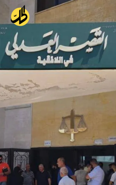 في اللاذقية.. شقيق قتيل يطلق النار داخل المحكمة فيقتل موقوفاً آخر