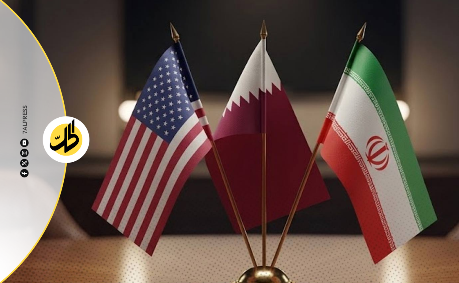 بين النفي والتوقعات.. اتصالات قطرية تمهد لتحريك المفاوضات بين واشنطن وطهران
