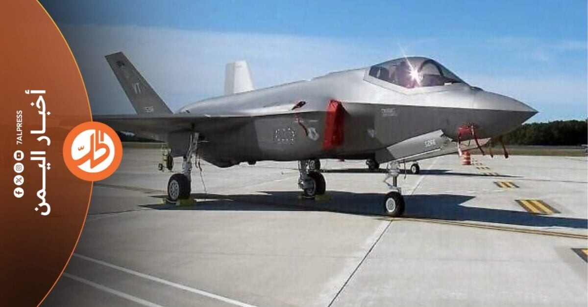 وافقت وزارة الخارجية الأميركية على صفقة بيع محتملة للسعودية تشمل 48 مقاتلة من طراز F-35 لايتنينغ، بقيمة تقديرية تبلغ 24.3 مليار دولار، في خطوة تفتح الطريق أمام الرياض للحصول على منظومات قتالية أميركية متطورة، لكنها لا تعني إتمام الصفقة نهائياً، إذ تخضع للمراجعة في الكونغرس الأميركي.