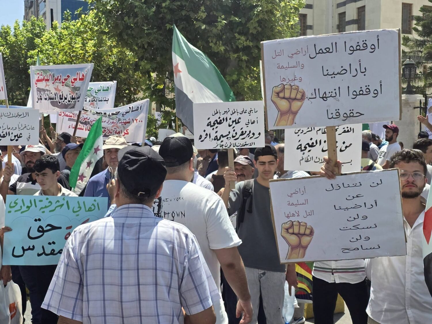 وقفة احتجاجية أمام مبنى مجلس الشعب للمطالبة بإسقاط المرسوم 66 والقانون 10 - دمشق 28 آب/أغسطس 2026 - صفحة "يسقط المرسوم 66 الظالم"