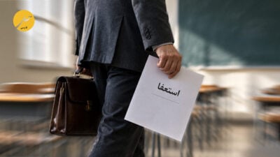 توفان خاموش در آموزش و پرورش؛ کالبدشکافی موج استعفای معلمان، بحران معیشت و افول کیفیت آموزش