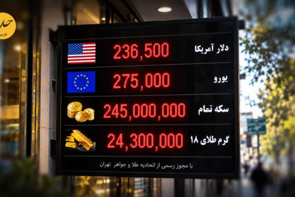 دلار در آستانه ورود به کانال ۲۴۰ هزار تومانی؛ رکوردشکنی هم‌زمان در بازار طلا و سکه