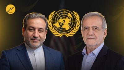 روادید مشروط آمریکا برای هیئت ایرانی جهت شرکت در مجمع عمومی سازمان ملل