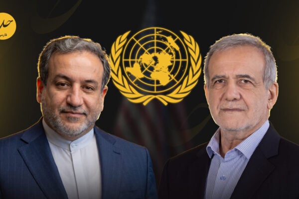 روادید مشروط آمریکا برای هیئت ایرانی جهت شرکت در مجمع عمومی سازمان ملل