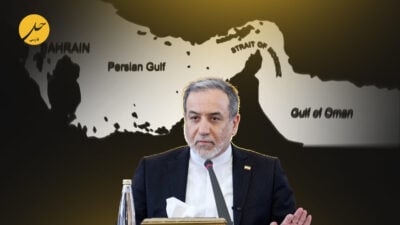 پافشاری تهران بر شروط بازگشایی هرمز؛ اصرار بر اهرم ژئوپلیتیک در شرایط فرسایش موازنه قدرت