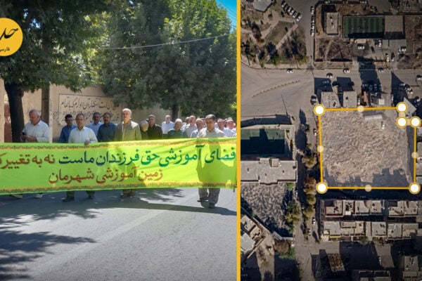 تاراج زمین آموزشی مریوان توسط مافیای قضایی؛ دست‌اندازی به آینده دانش‌آموزان کردستان