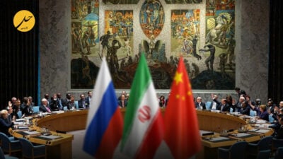 بن‌بست در شورای امنیت؛ پیامدها و ابعاد وتوی نظارت بر تحریم‌های ایران از سوی مسکو و پکن