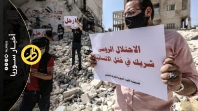 مطالبات حقوقية بتعويض ضحايا التدخل العسكري الروسي في سوريا