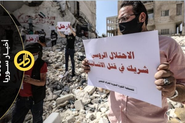 مطالبات حقوقية بتعويض ضحايا التدخل العسكري الروسي في سوريا