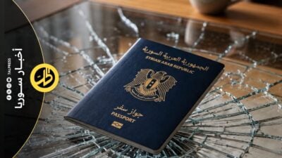 جواز السفر السوري في المرتبة الأخيرة عربياً بعد العراق واليمن