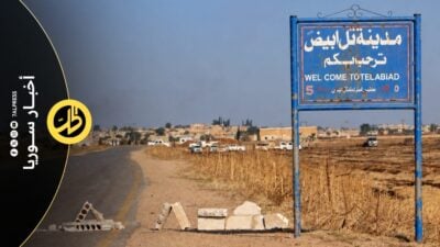 عشرات المنازل والمحال مهددة بالهدم في تل أبيض معظمها لمهجّرين كرد