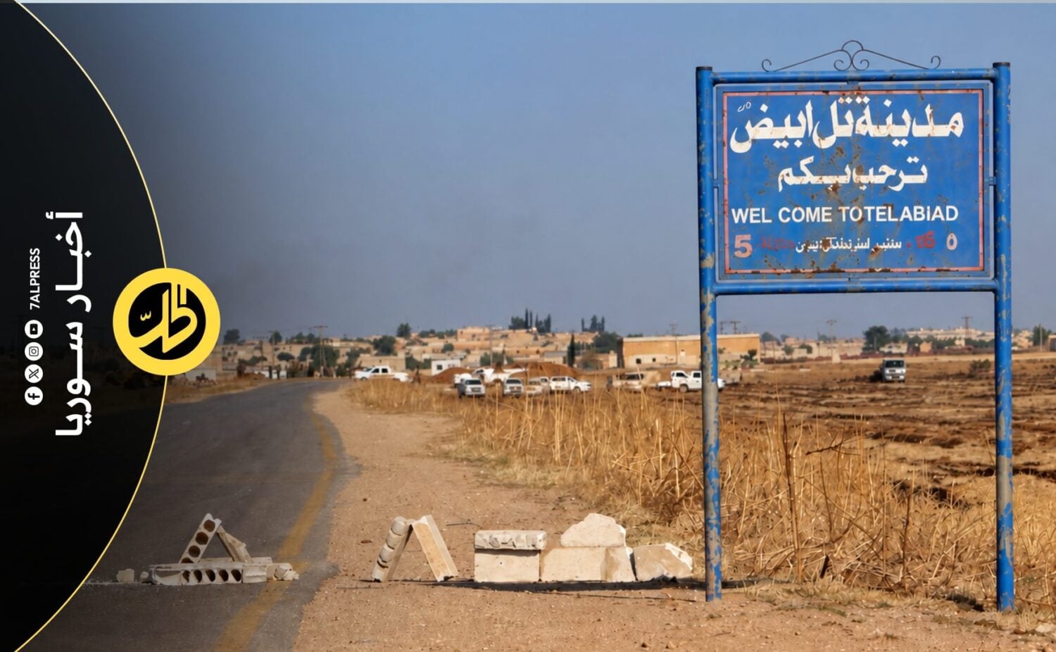 عشرات المنازل والمحال مهددة بالهدم في تل أبيض معظمها لمهجّرين كرد